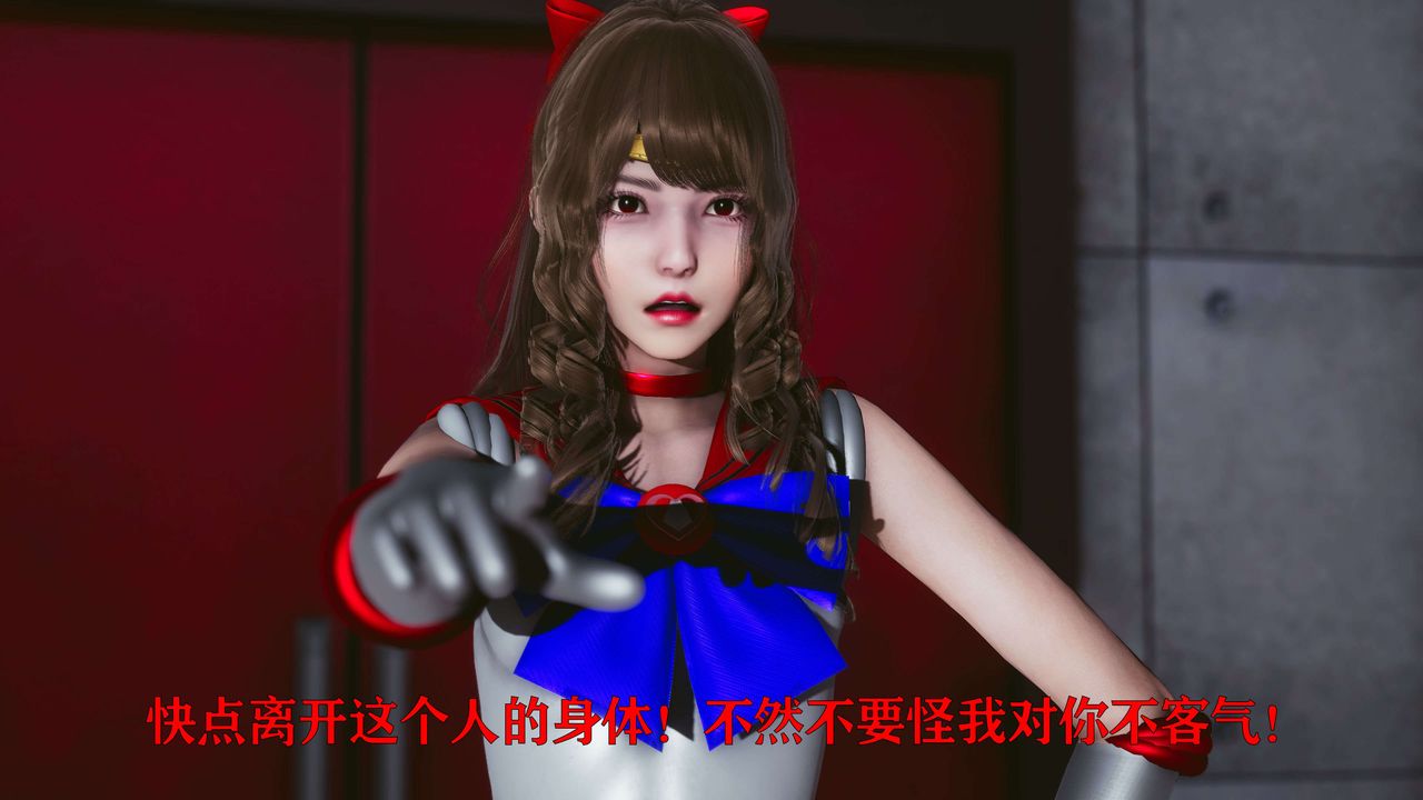 [3D]美少女假面冯迪妮第16话