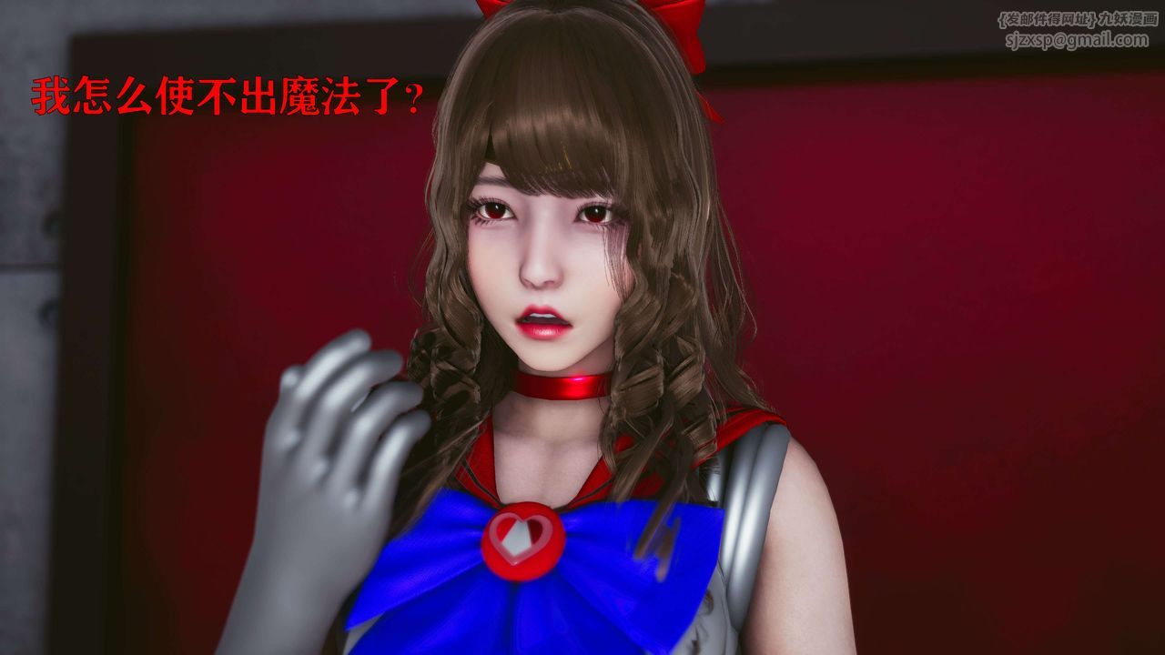 [3D]美少女假面冯迪妮第16話