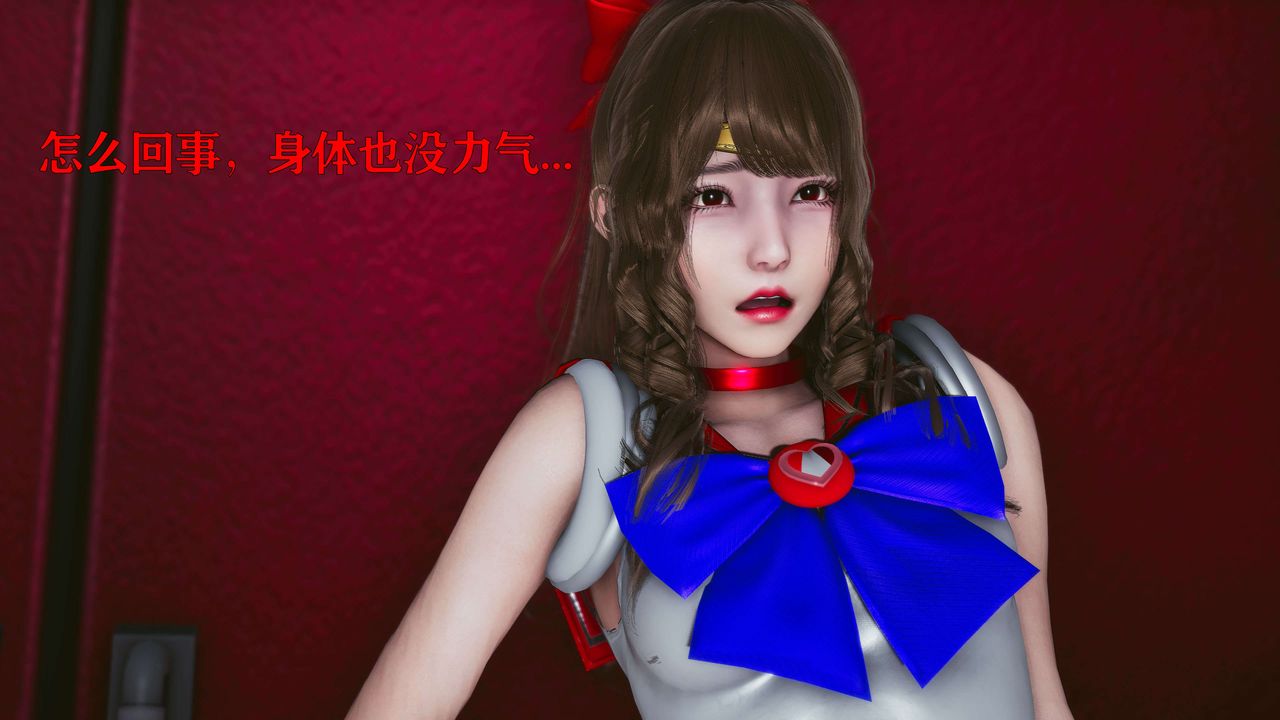 [3D]美少女假面冯迪妮第16話