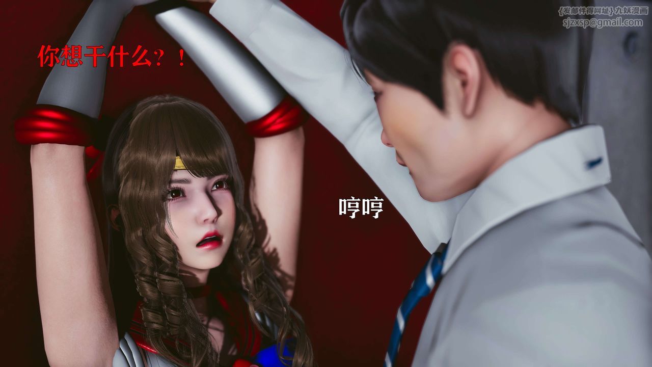 [3D]美少女假面冯迪妮第16話