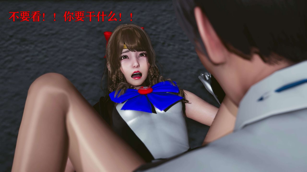 [3D]美少女假面冯迪妮第16話