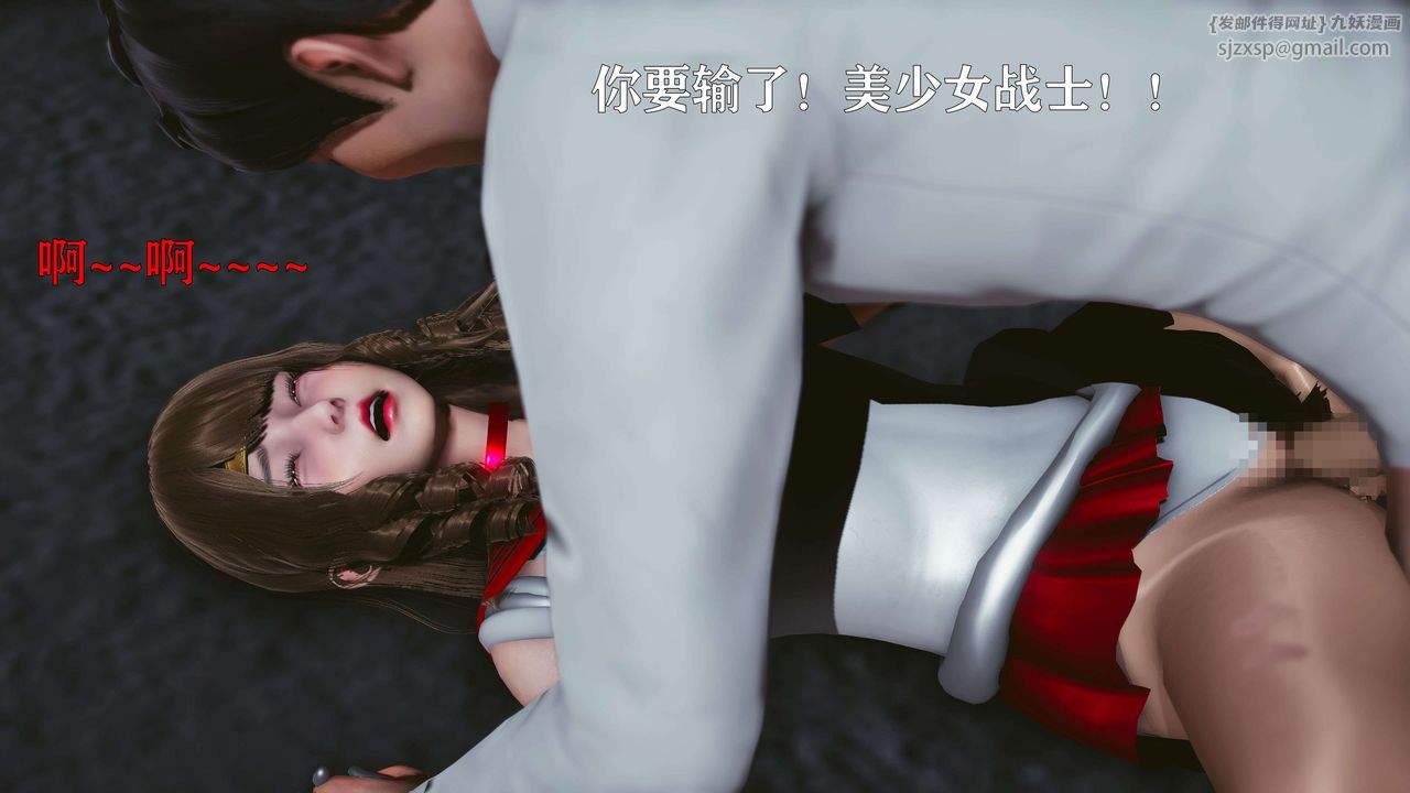 [3D]美少女假面冯迪妮第17話