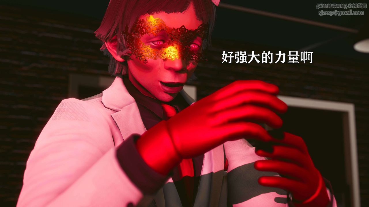 [3D]美少女假面冯迪妮第17話