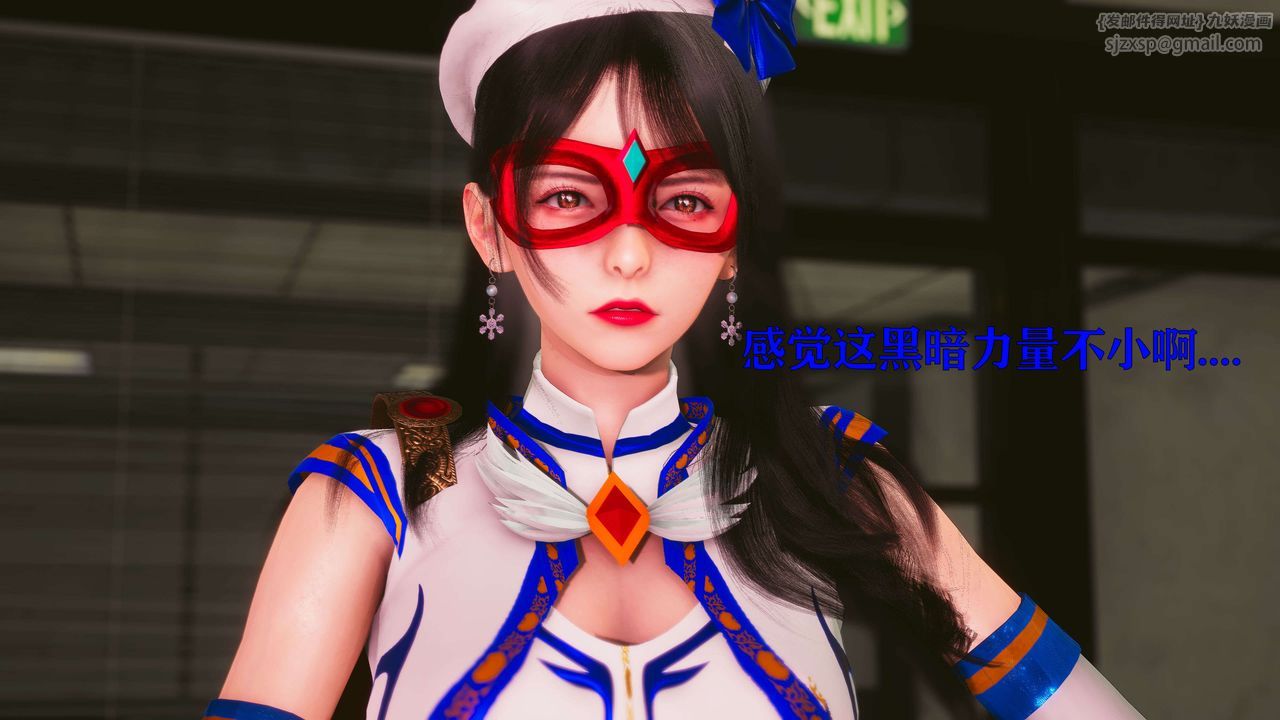 [3D]美少女假面冯迪妮第18話