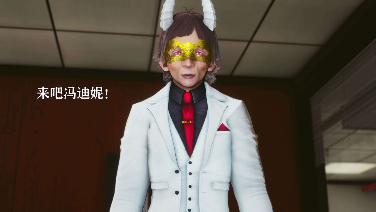 [3D]美少女假面冯迪妮第18話