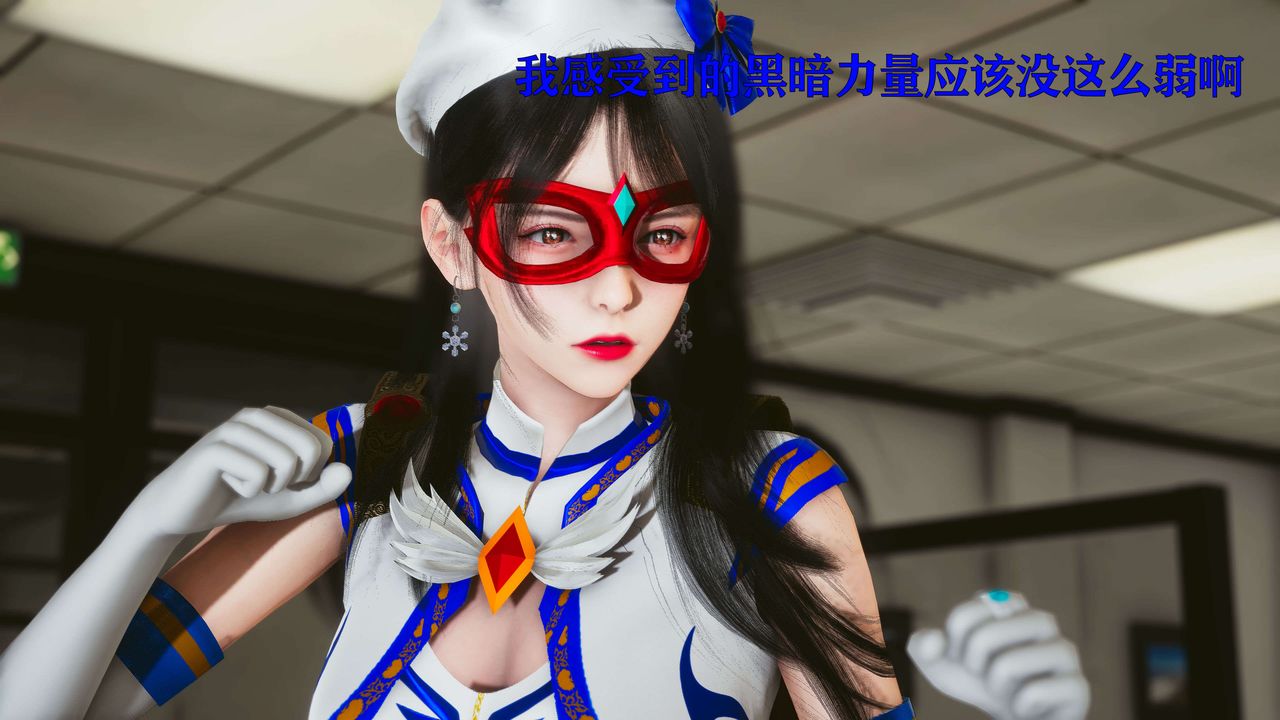 [3D]美少女假面冯迪妮第18話