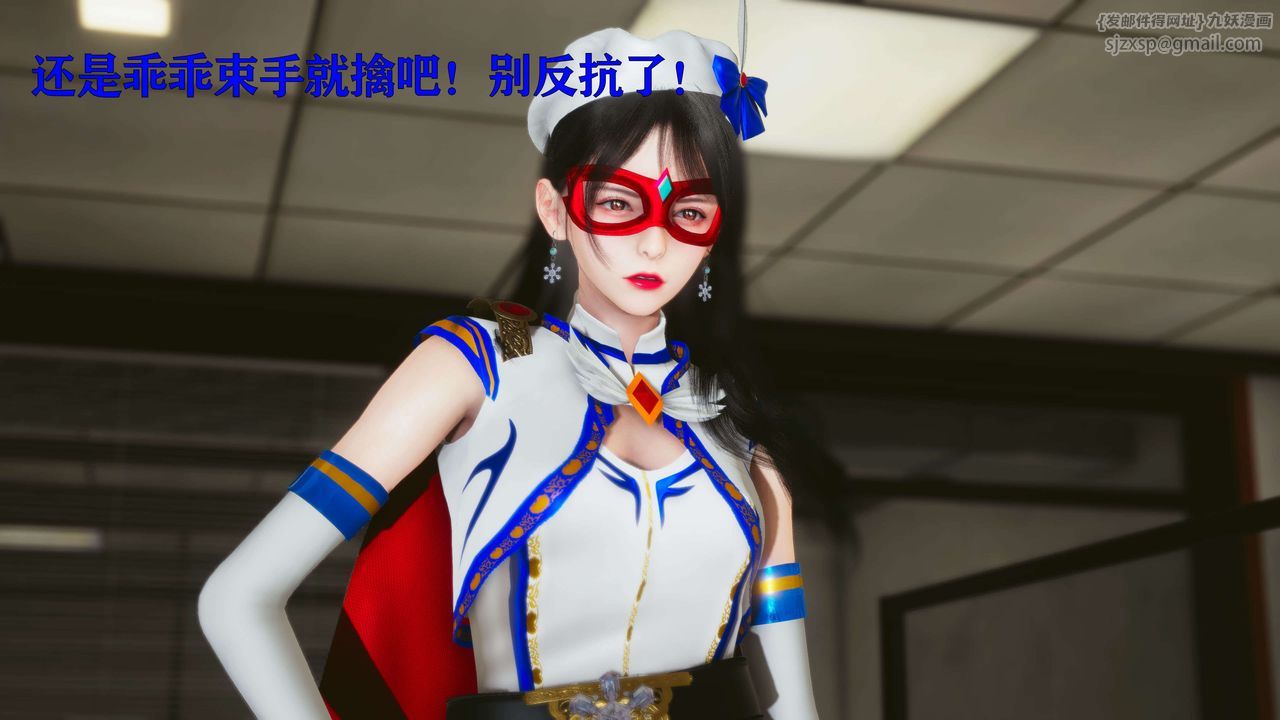 [3D]美少女假面冯迪妮第18話