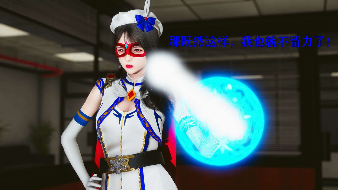 [3D]美少女假面冯迪妮第18話