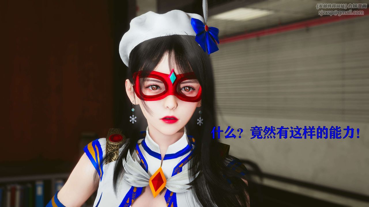 [3D]美少女假面冯迪妮第18話