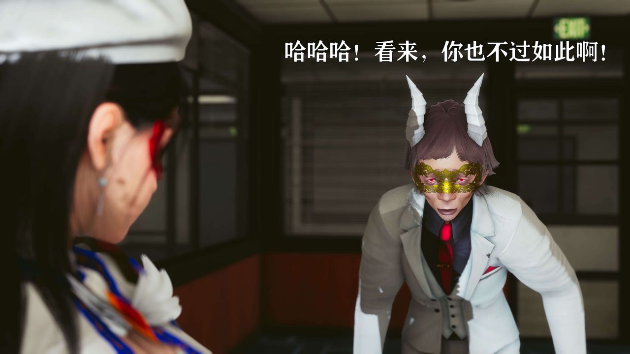 [3D]美少女假面冯迪妮第18话