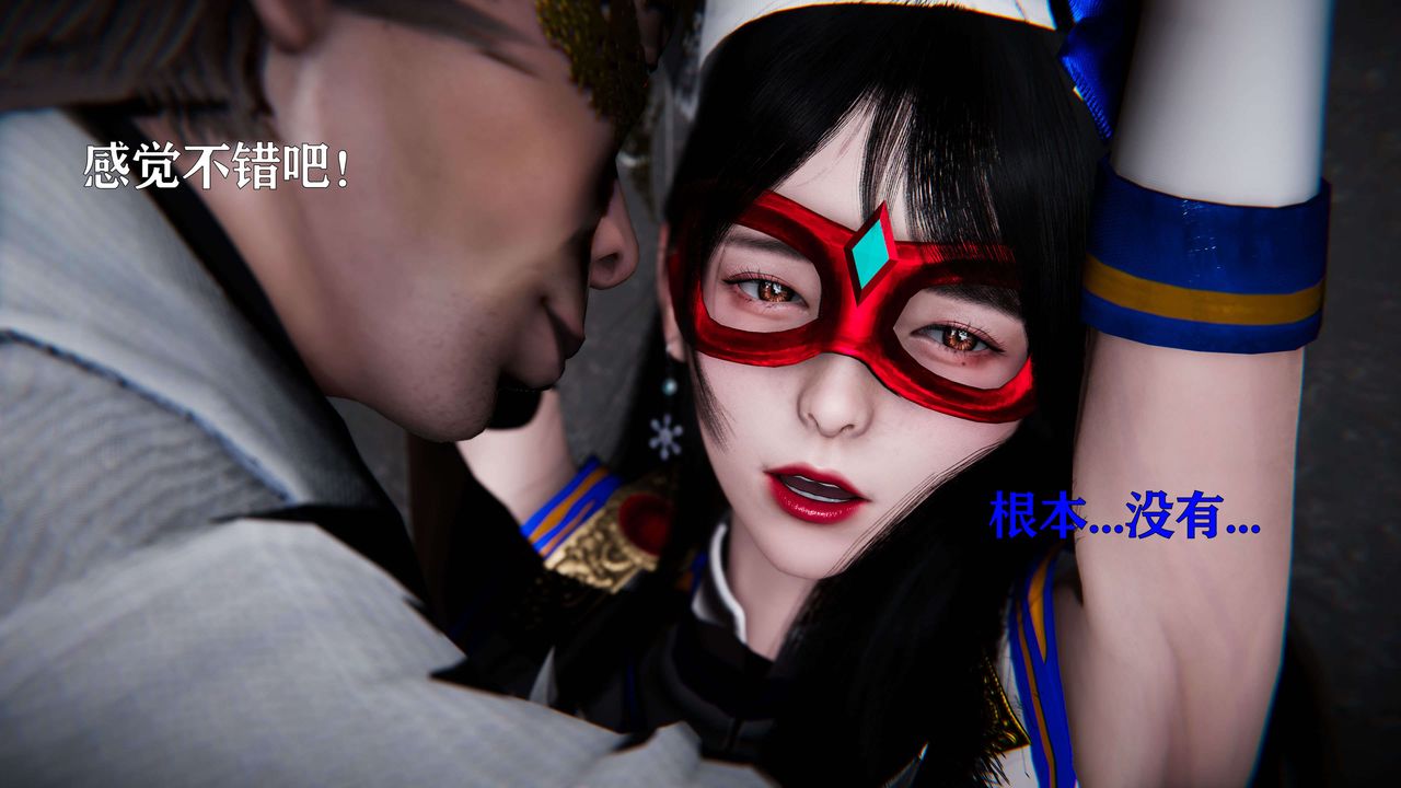 [3D]美少女假面冯迪妮第18話