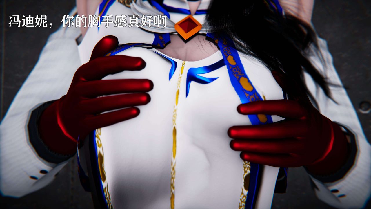 [3D]美少女假面冯迪妮第18話