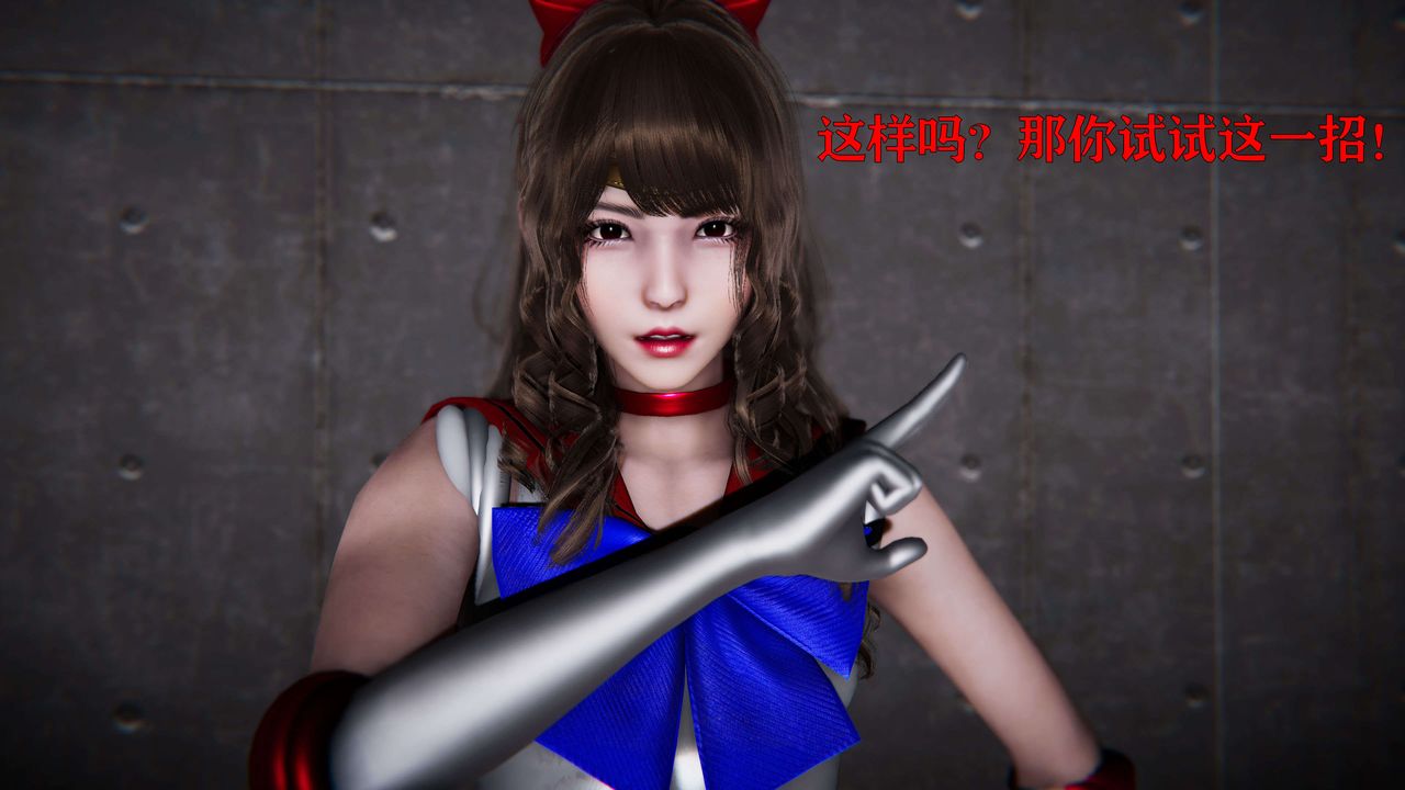 [3D]美少女假面冯迪妮第19話