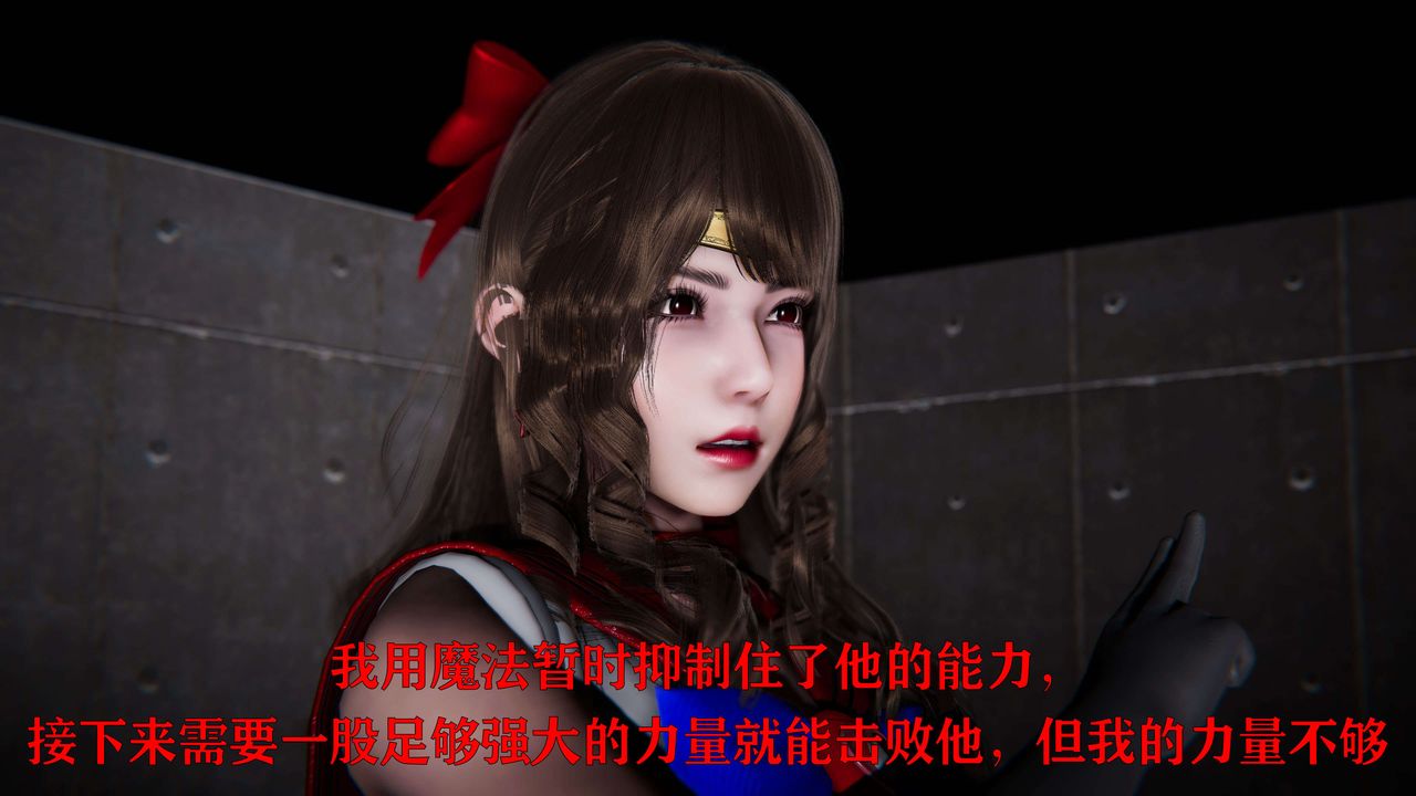 [3D]美少女假面冯迪妮第19話