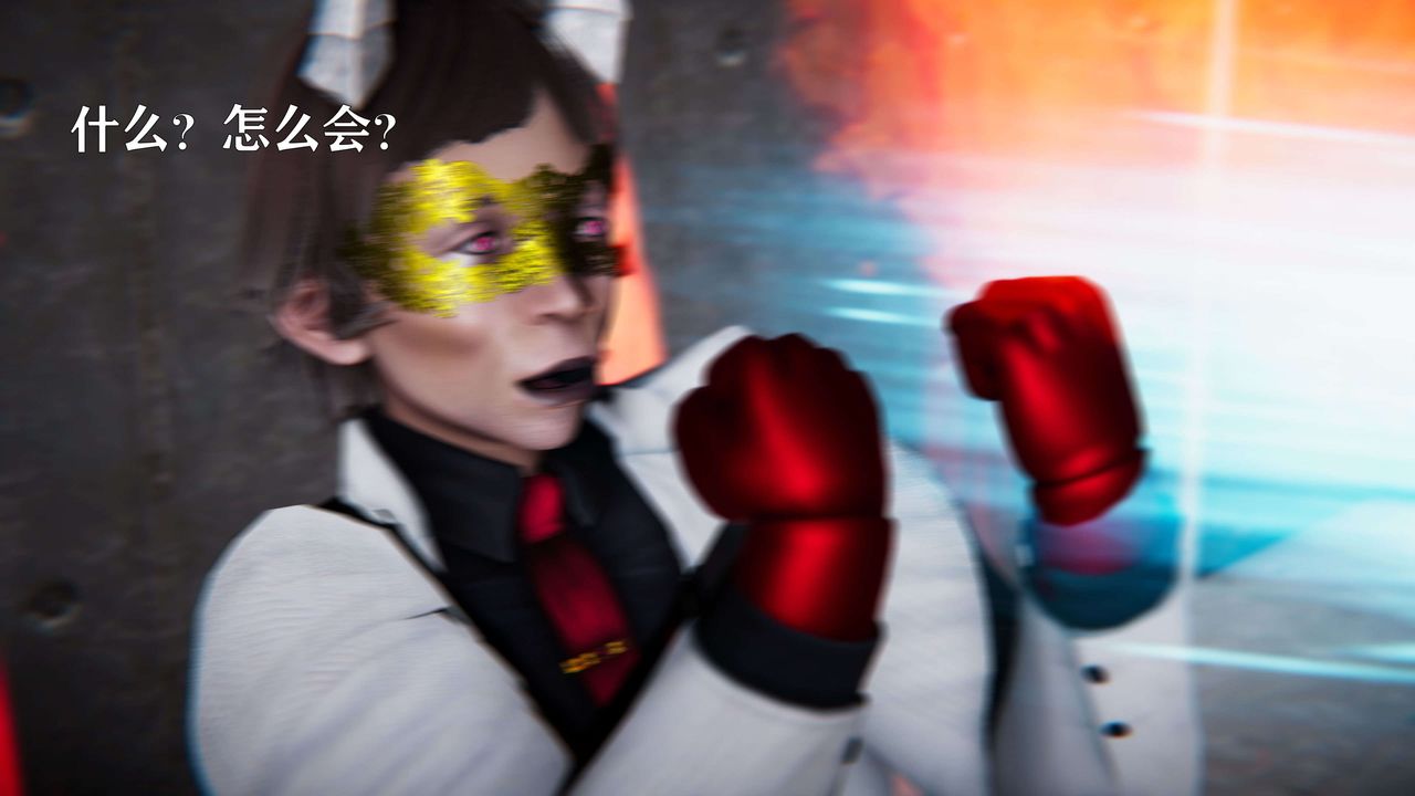 [3D]美少女假面冯迪妮第19話