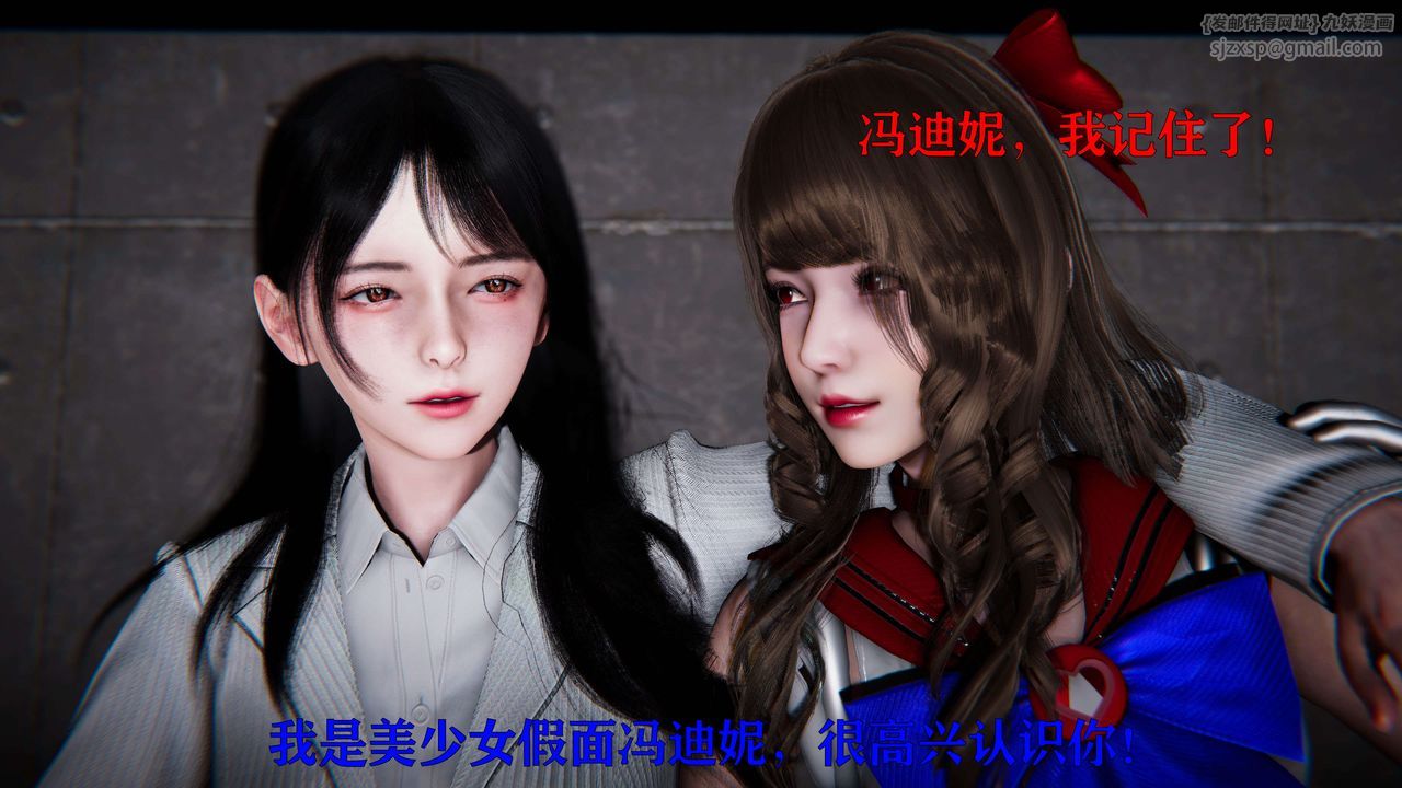 [3D]美少女假面冯迪妮第19話