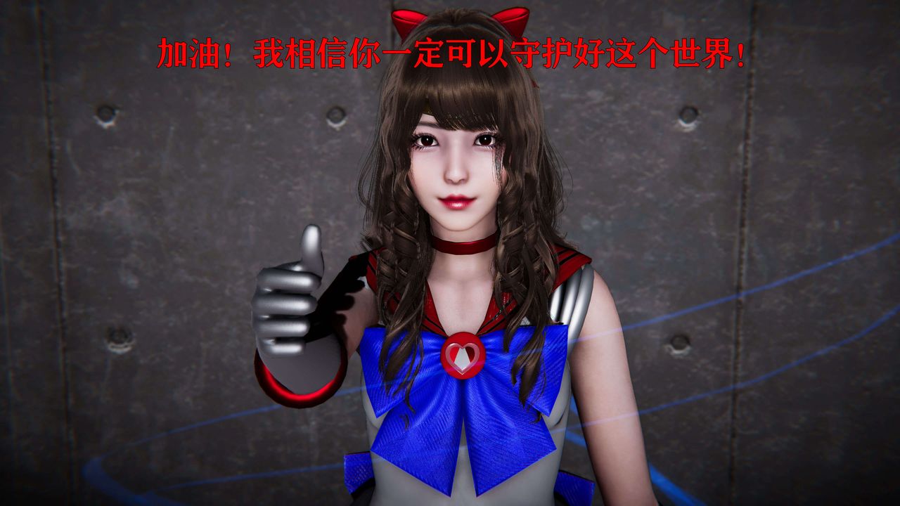 [3D]美少女假面冯迪妮第19話