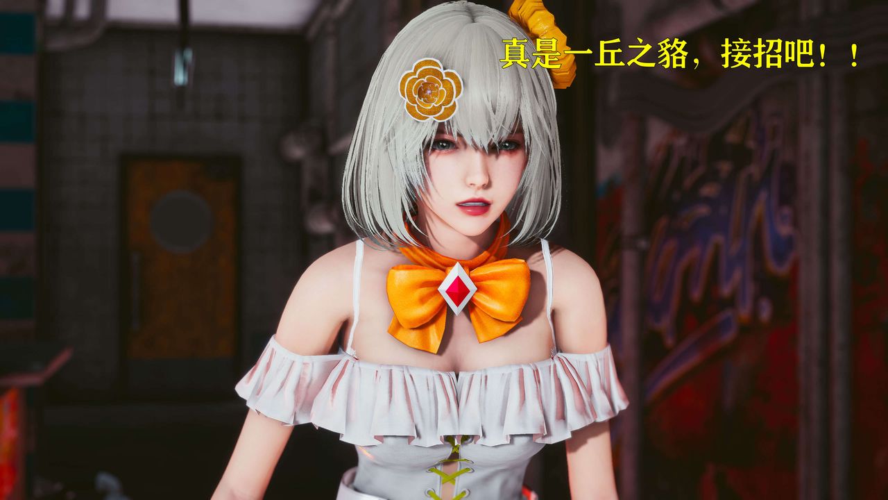 [3D]美少女假面冯迪妮第20話