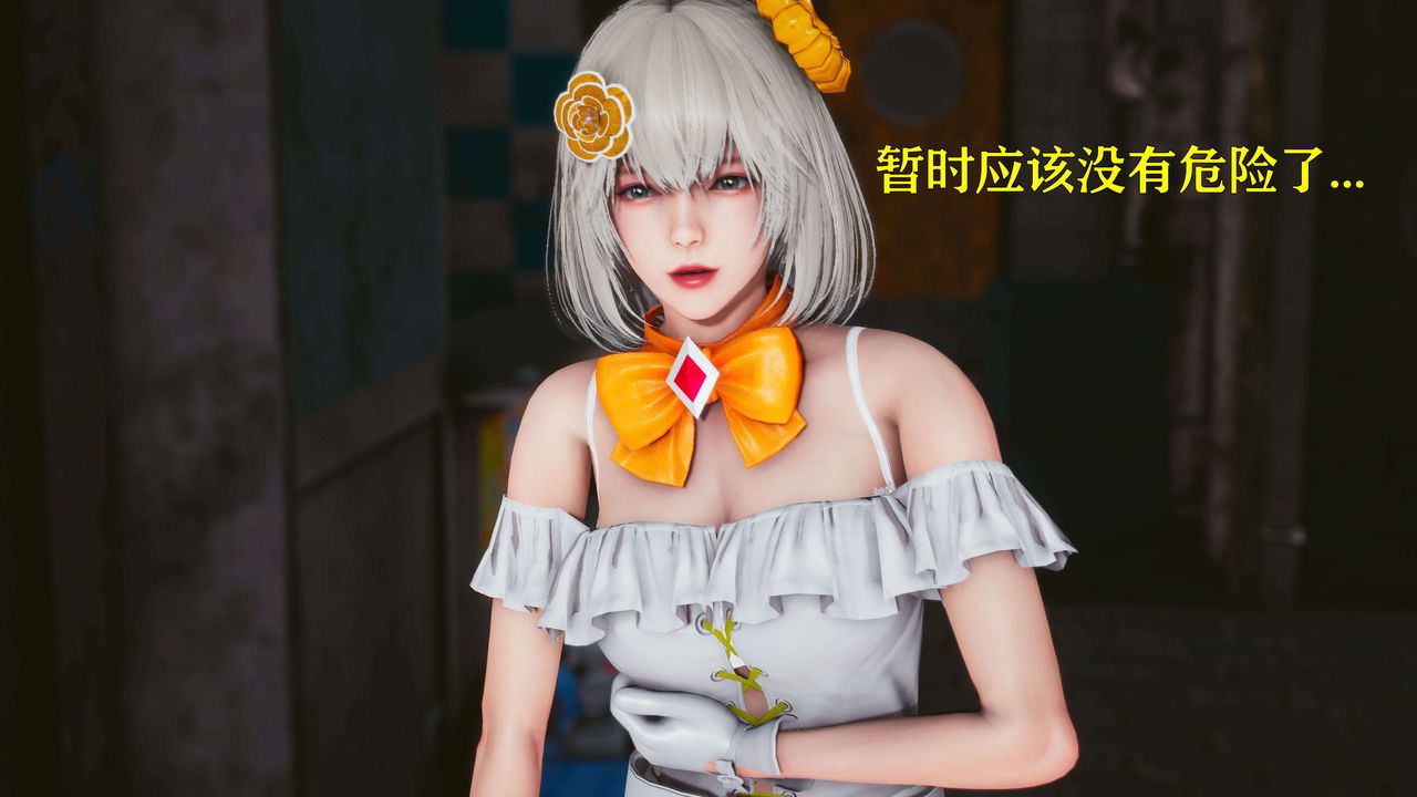 [3D]美少女假面冯迪妮第20话