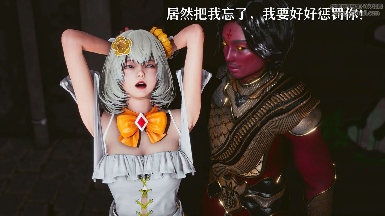 [3D]美少女假面冯迪妮第20話