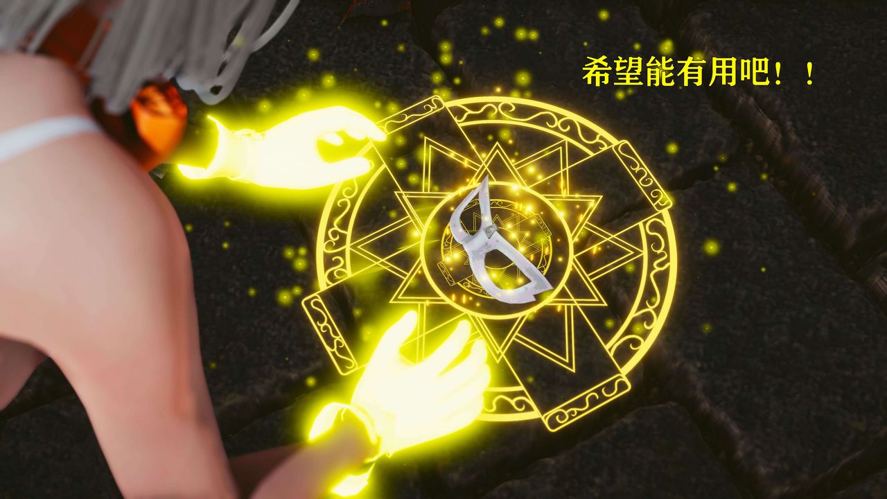 [3D]美少女假面冯迪妮第21話