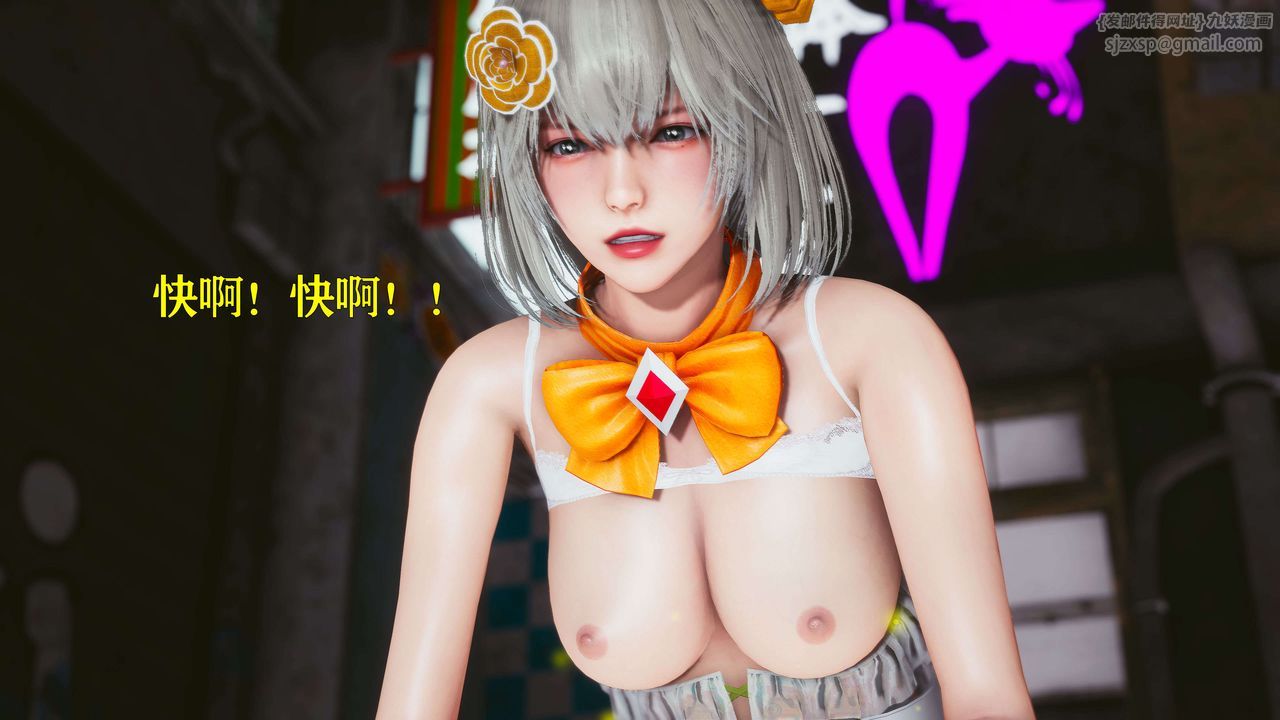 [3D]美少女假面冯迪妮第21話