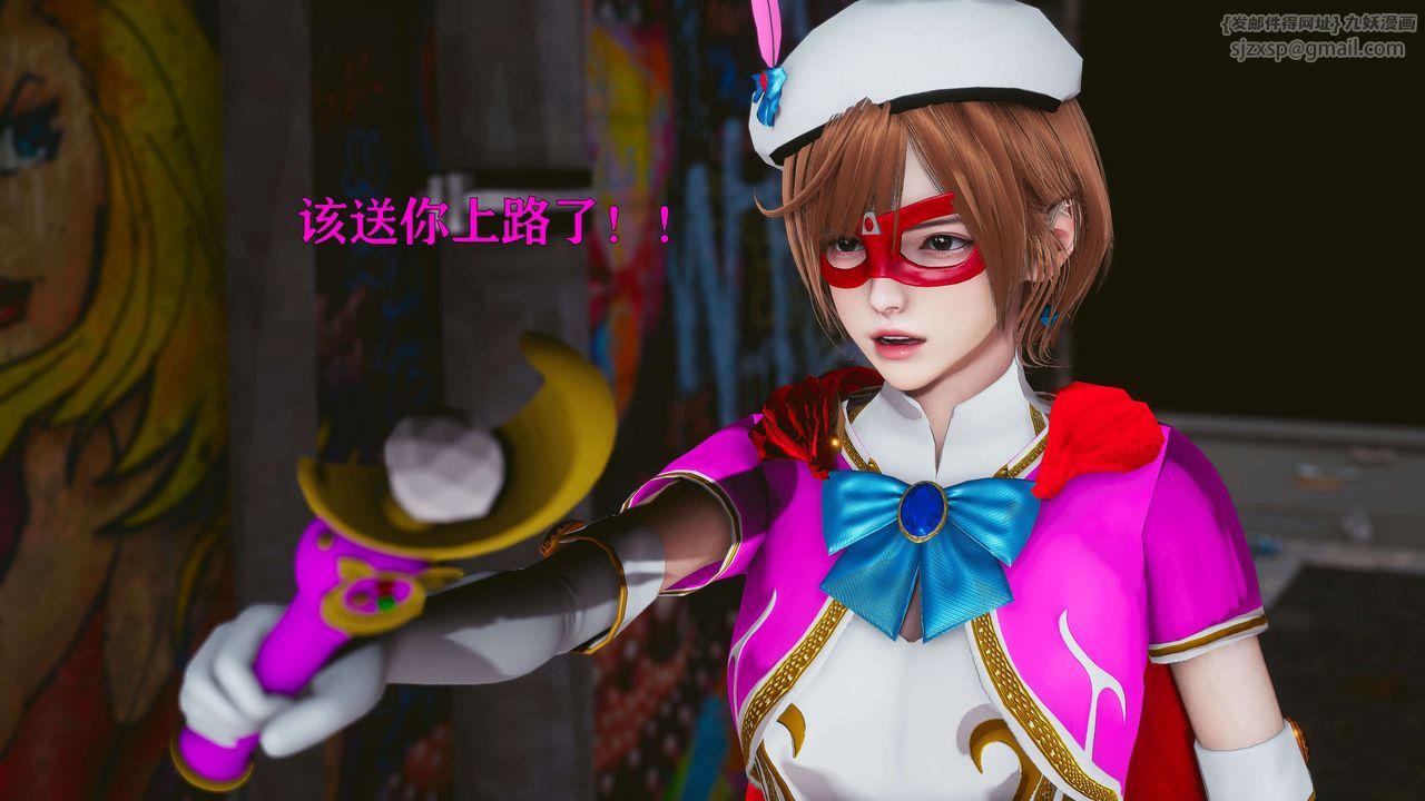 [3D]美少女假面冯迪妮第22話