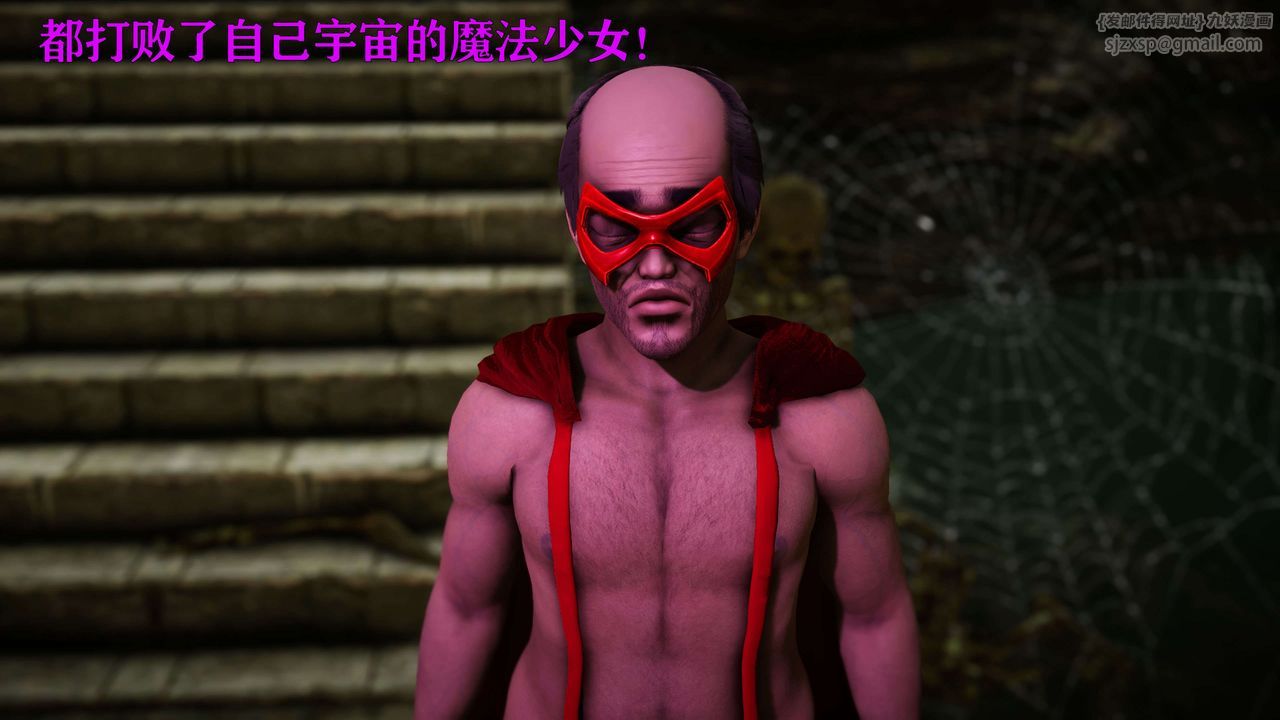 [3D]美少女假面冯迪妮第22話