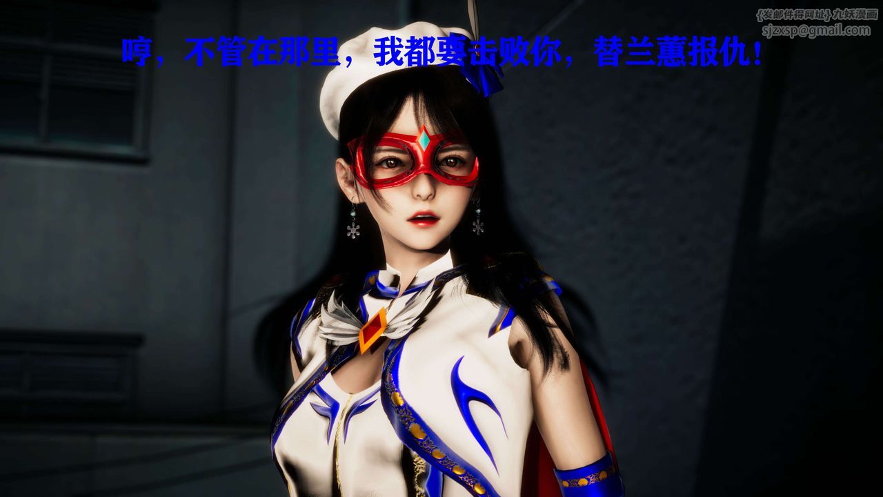 [3D]美少女假面冯迪妮第23話