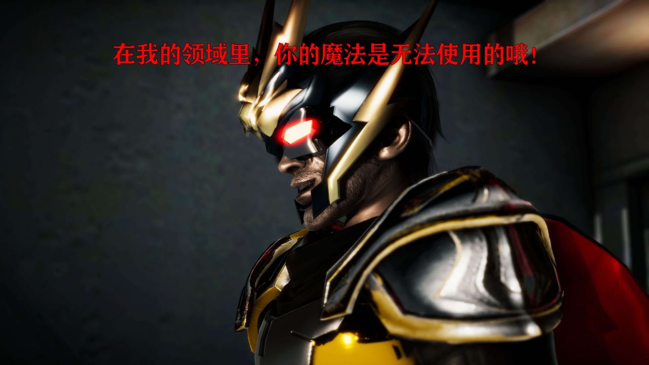 [3D]美少女假面冯迪妮第23話