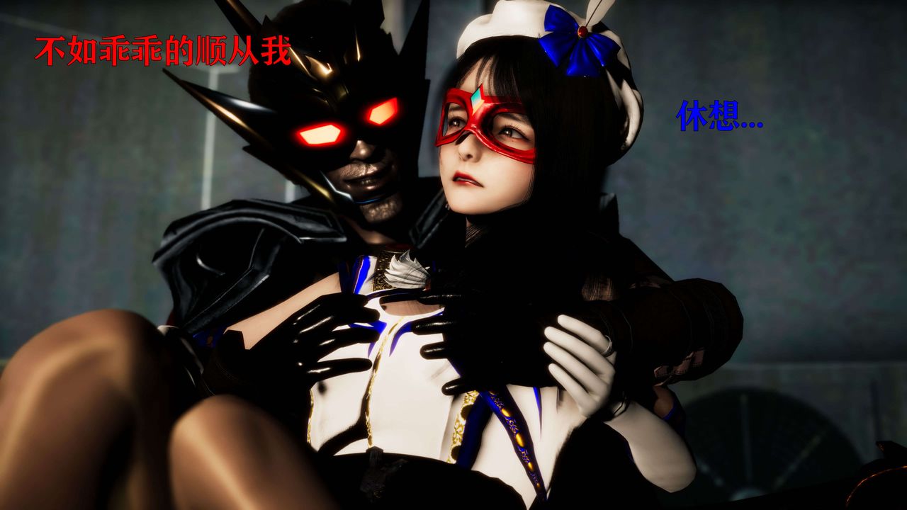 [3D]美少女假面冯迪妮第23话