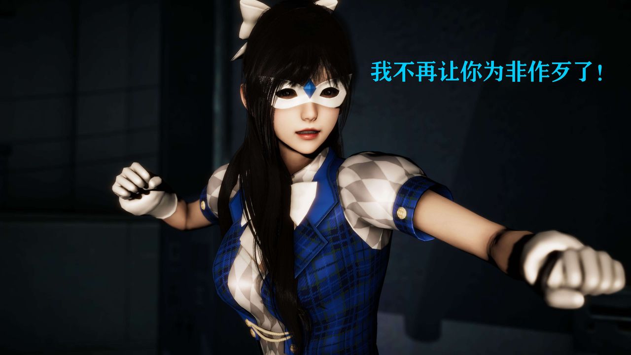 [3D]美少女假面冯迪妮第24話