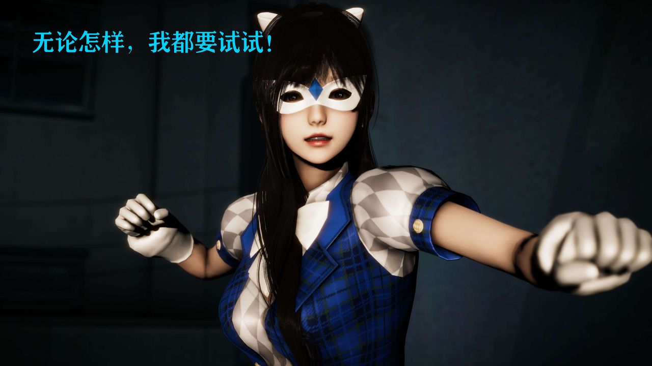 [3D]美少女假面冯迪妮第24話