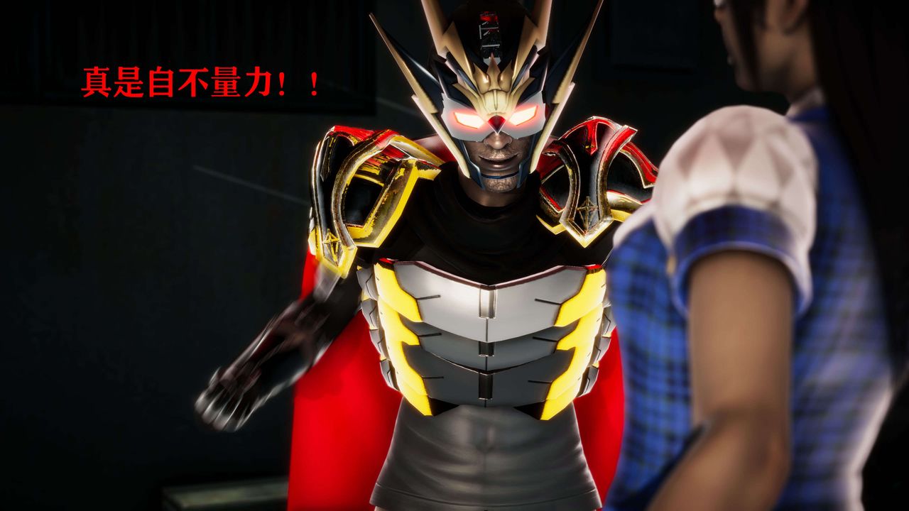 [3D]美少女假面冯迪妮第24話