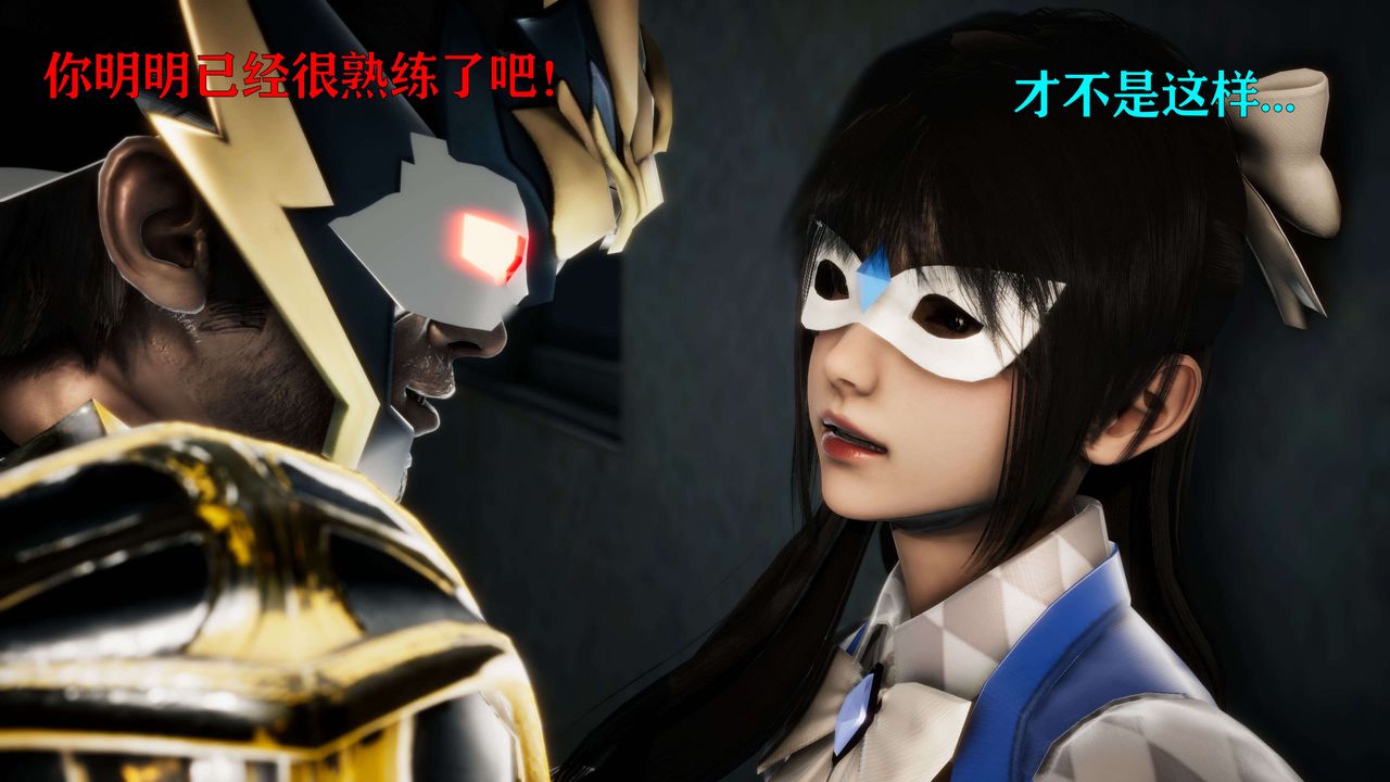 [3D]美少女假面冯迪妮第24話