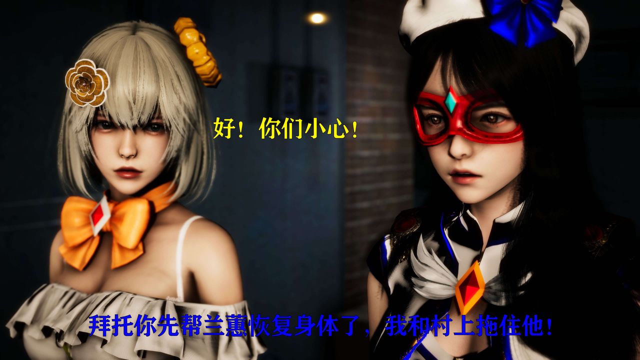 [3D]美少女假面冯迪妮第25話