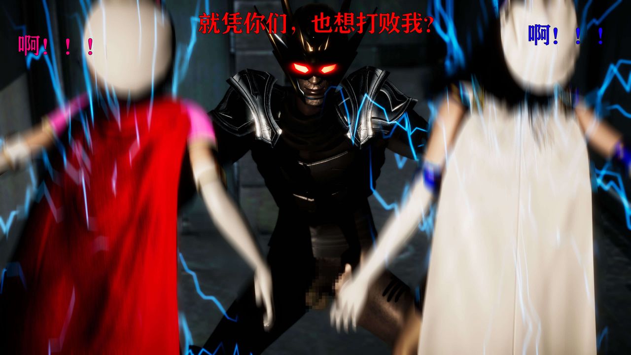 [3D]美少女假面冯迪妮第25話