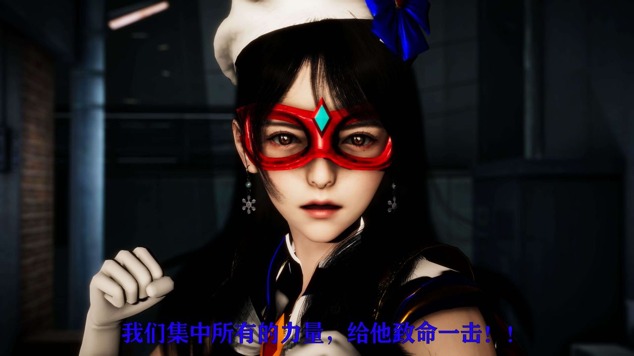 [3D]美少女假面冯迪妮第25話