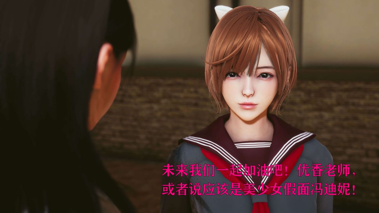 [3D]美少女假面冯迪妮第25話