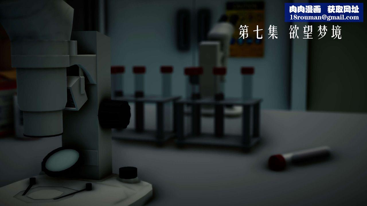 [3D]美少女假面冯迪妮第26话