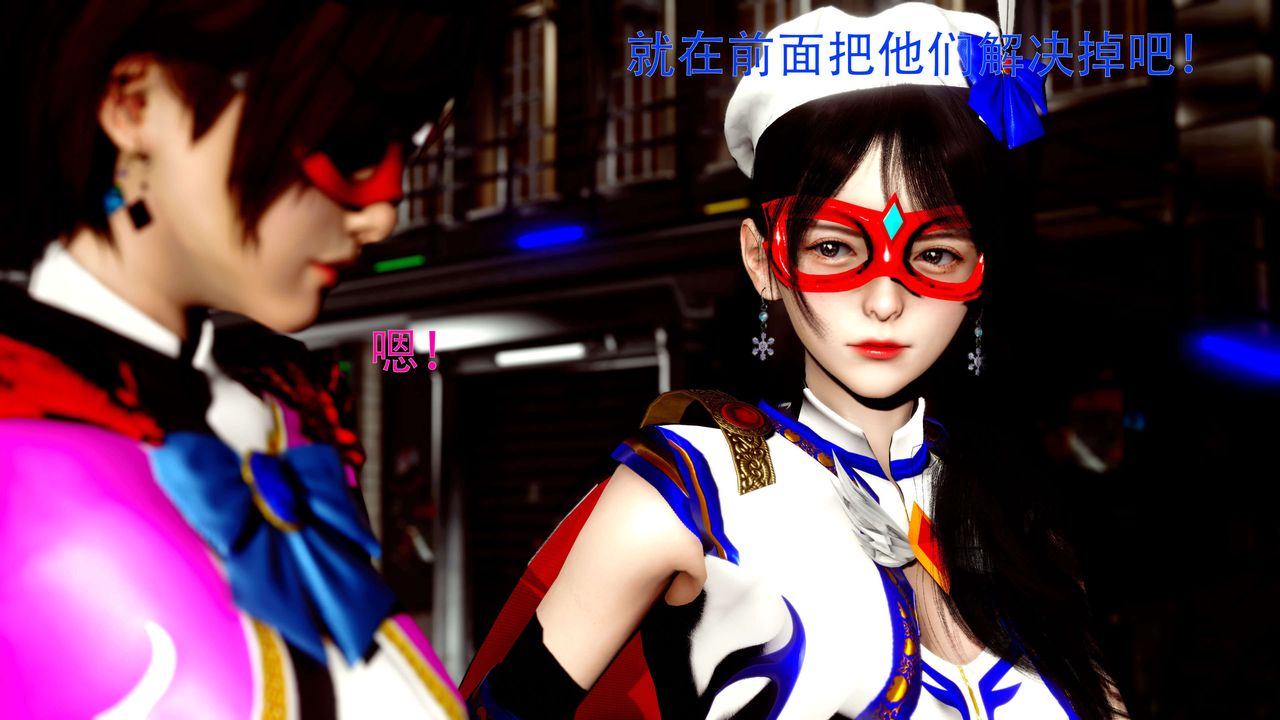 [3D]美少女假面冯迪妮第26話