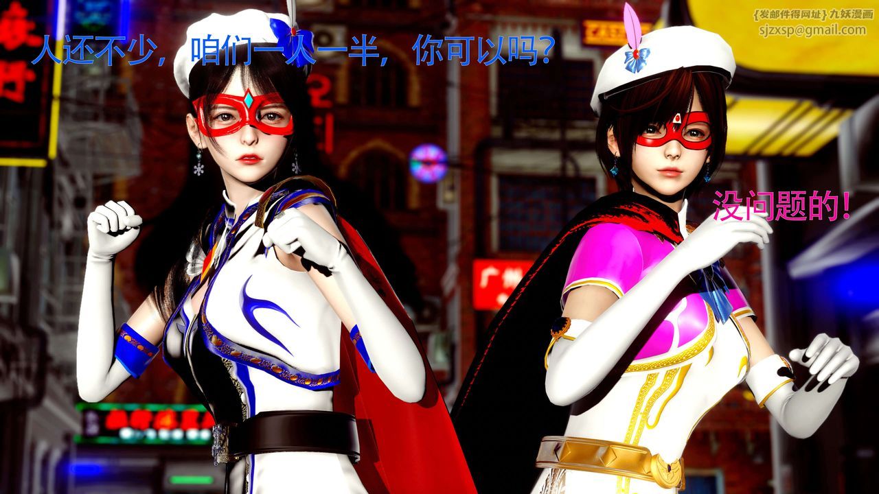 [3D]美少女假面冯迪妮第26話