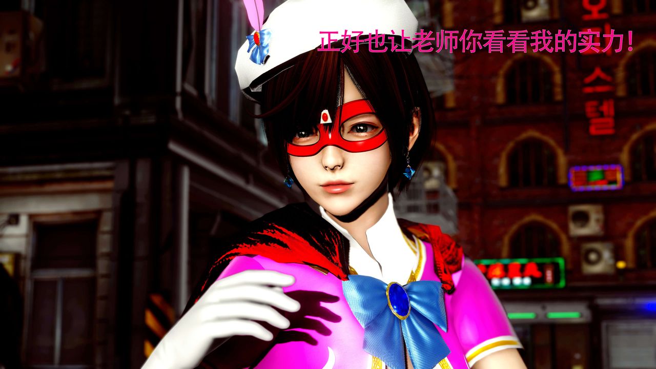 [3D]美少女假面冯迪妮第26話