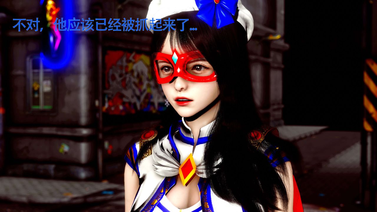 [3D]美少女假面冯迪妮第26話