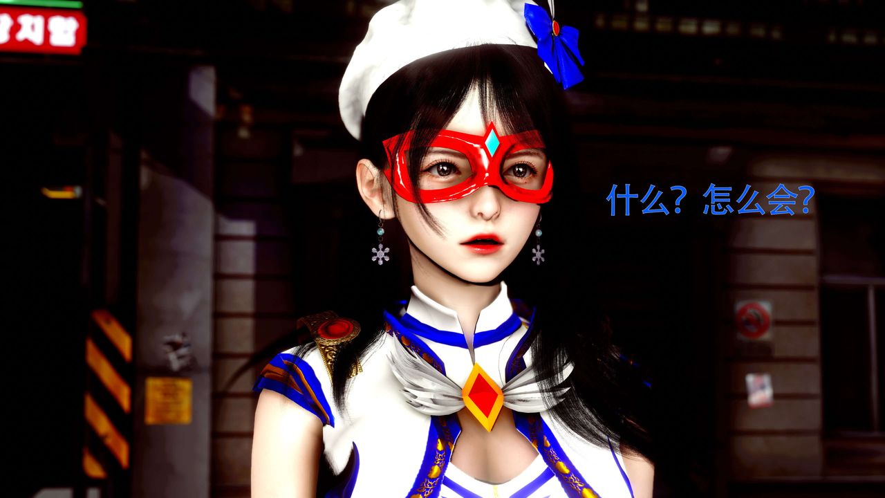 [3D]美少女假面冯迪妮第26話