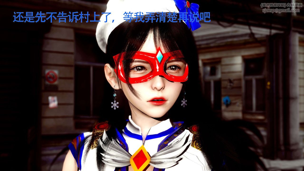 [3D]美少女假面冯迪妮第26话