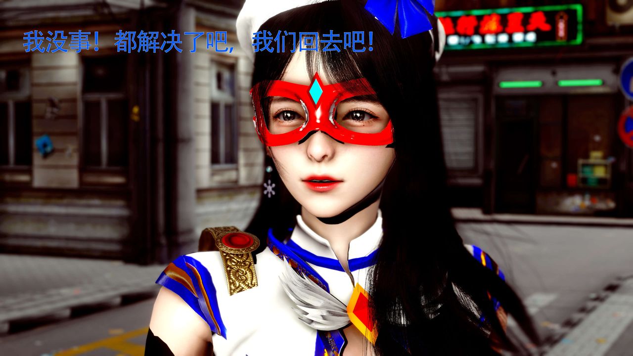 [3D]美少女假面冯迪妮第26話