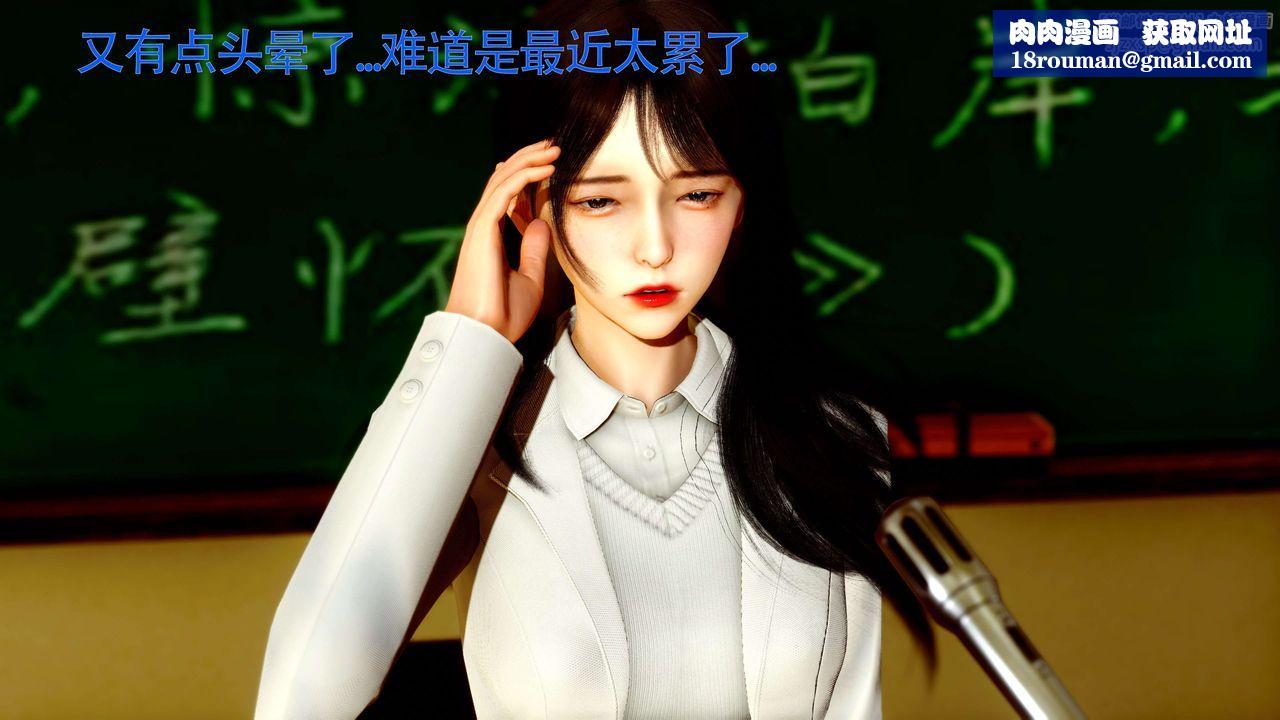 [3D]美少女假面冯迪妮第27话