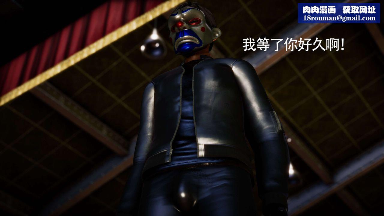 [3D]美少女假面冯迪妮第28话