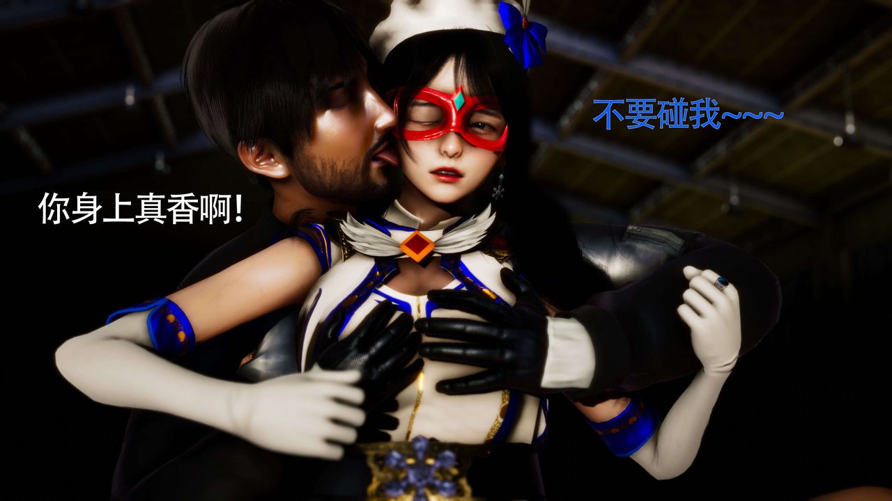 [3D]美少女假面冯迪妮第28話